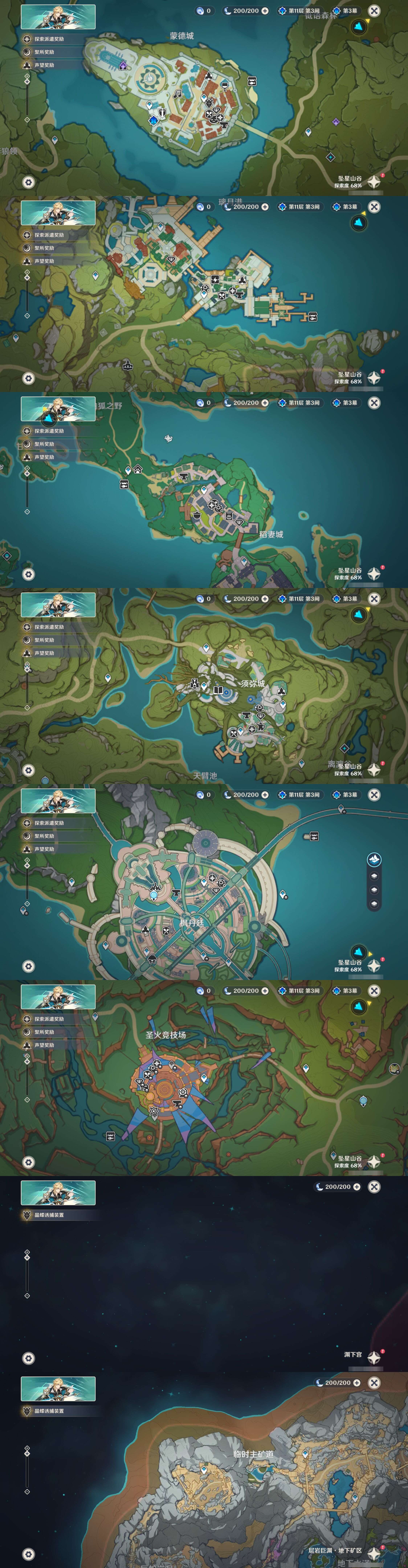 YSMK43403原神账号详情图29