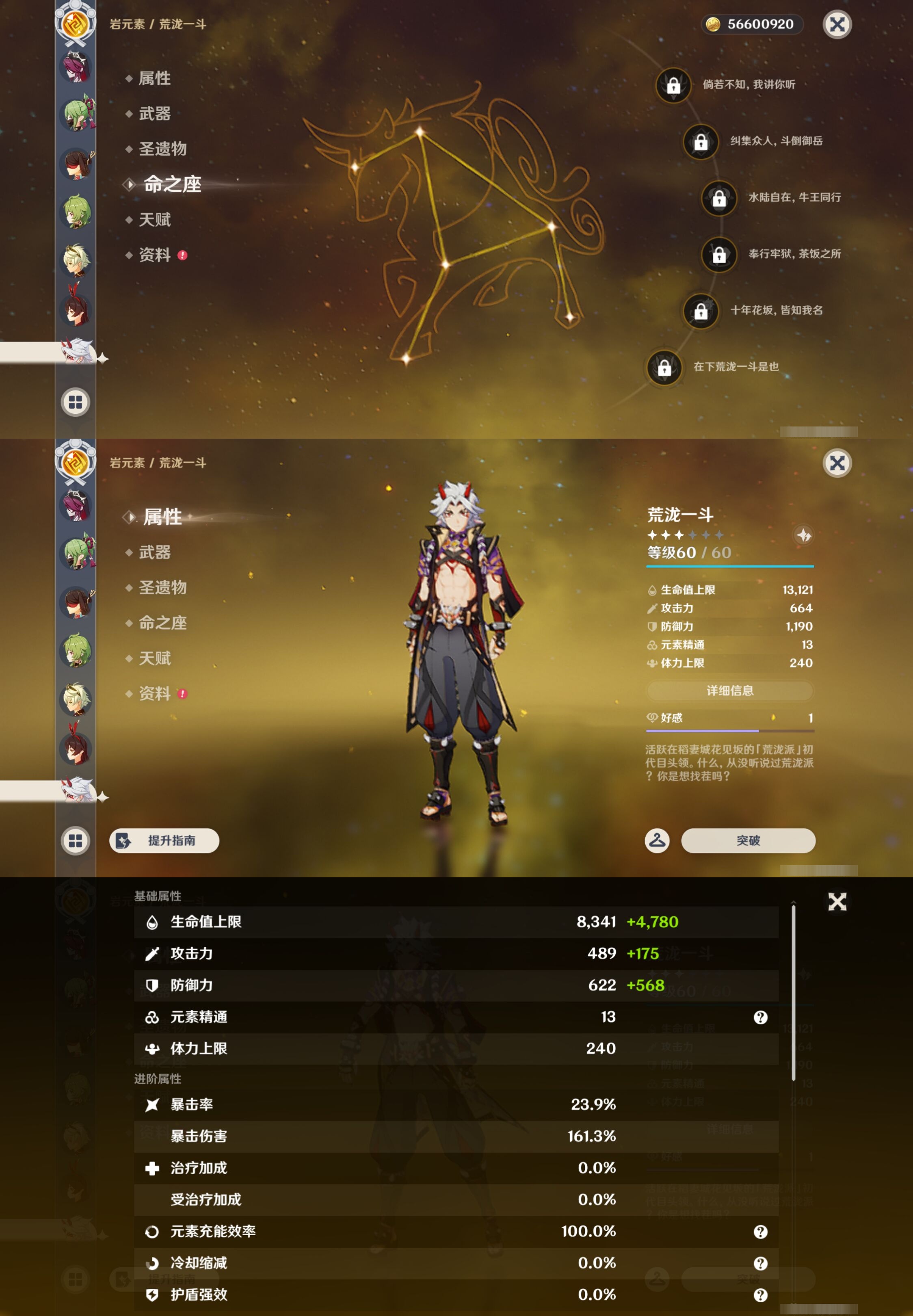 YSMK43432原神账号详情图31