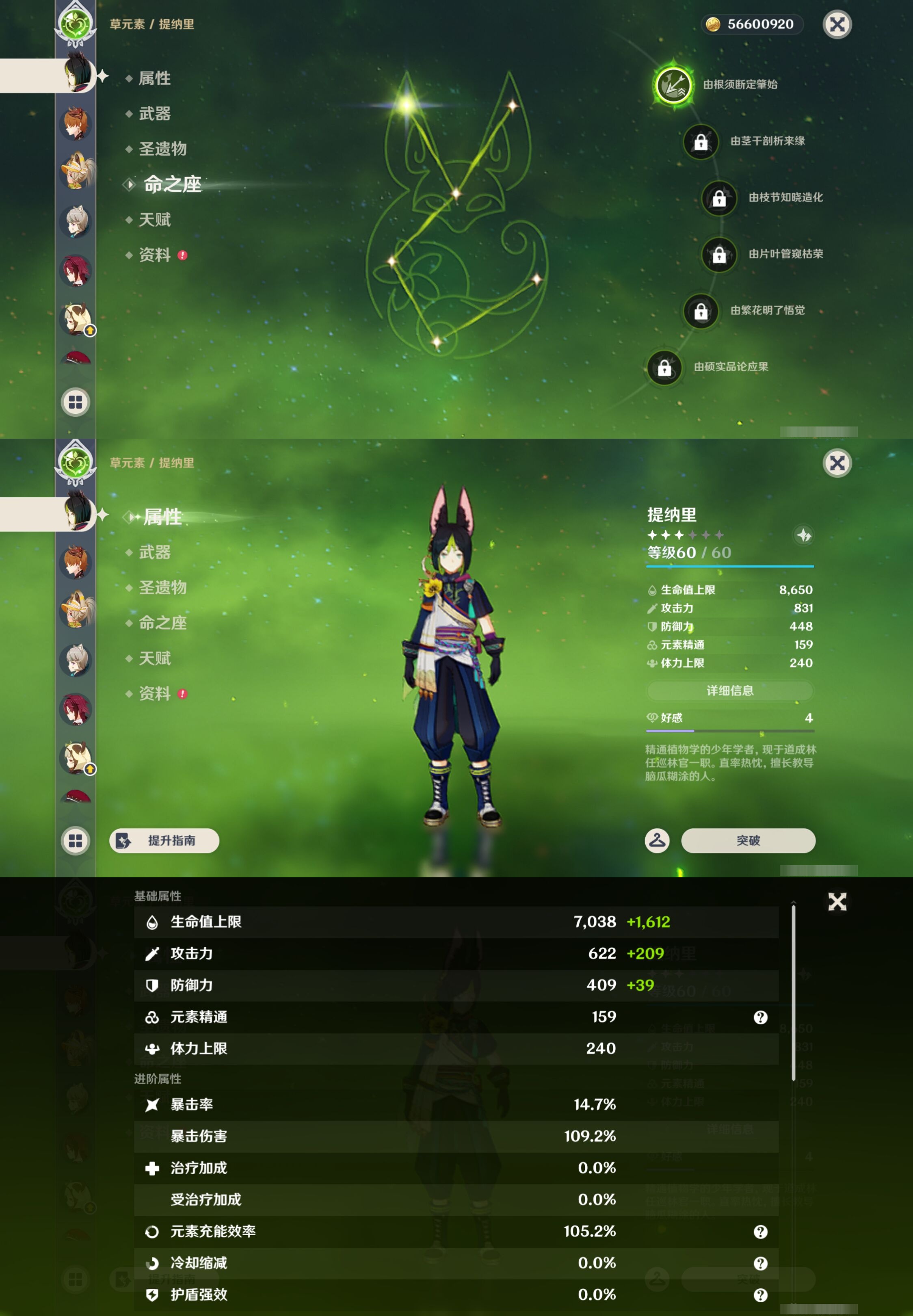 YSMK43432原神账号详情图37