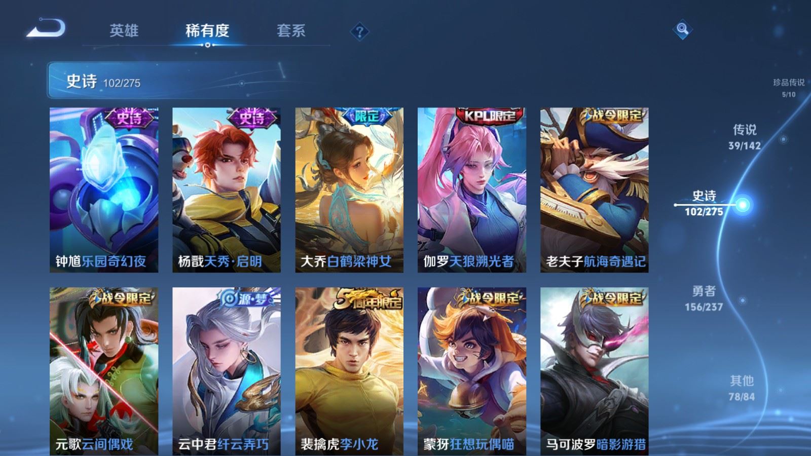 WZLX4234272王者荣耀账号详情图17