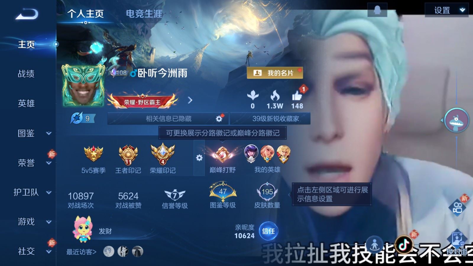 WZCMW4232516王者荣耀账号详情图2