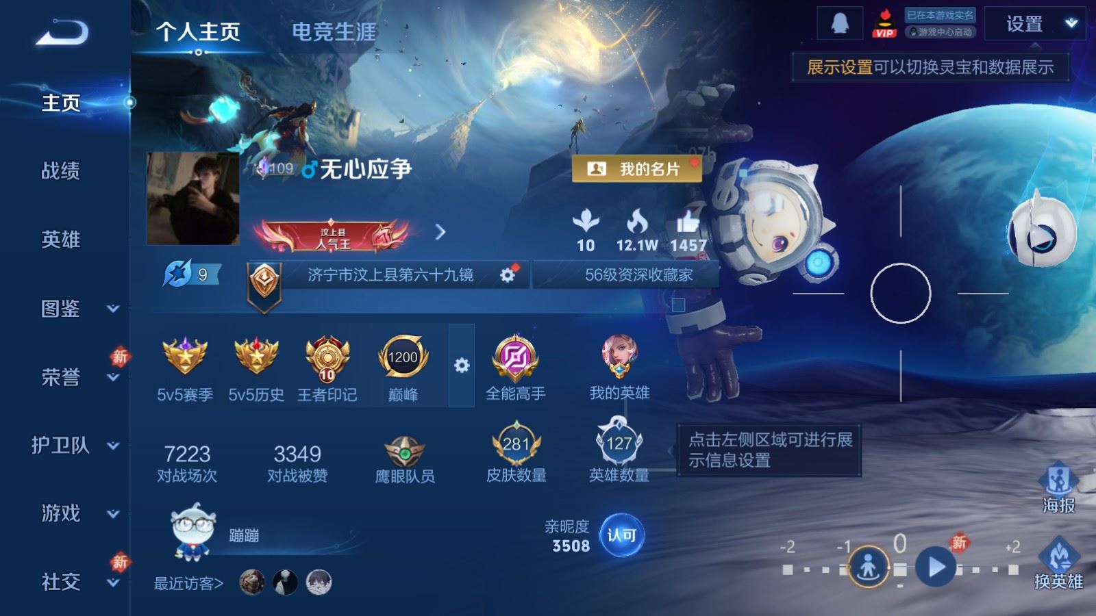 WZCMW4231284王者荣耀账号详情图2 WZCMW4231284王者荣耀账号详情图2