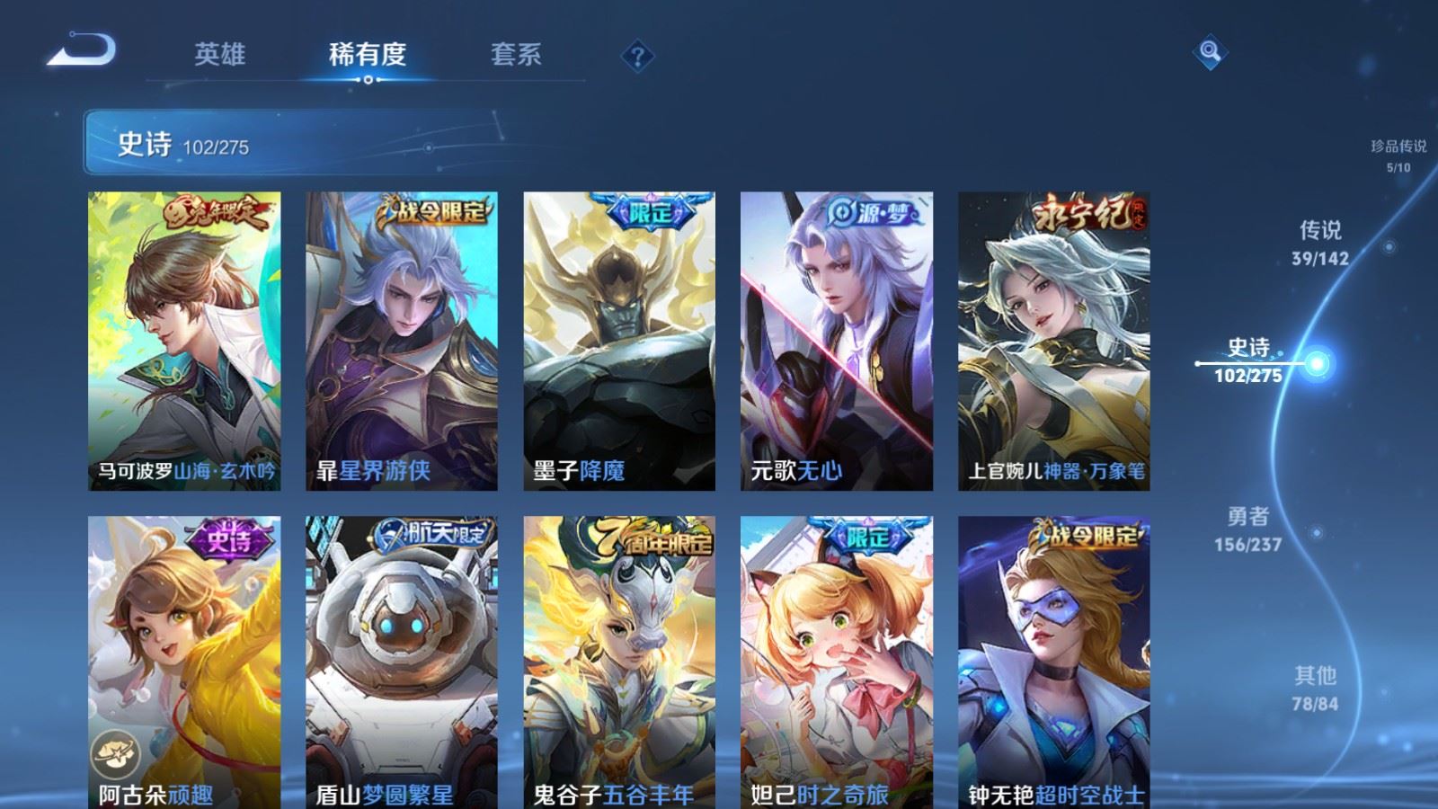 WZLX4234272王者荣耀账号详情图15