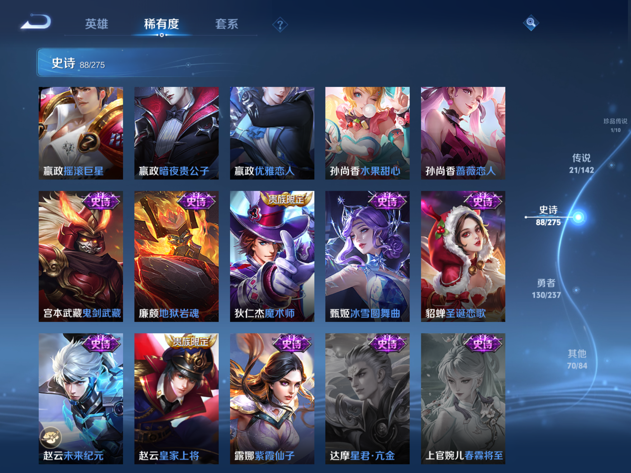 WZLX4234316王者荣耀账号详情图15