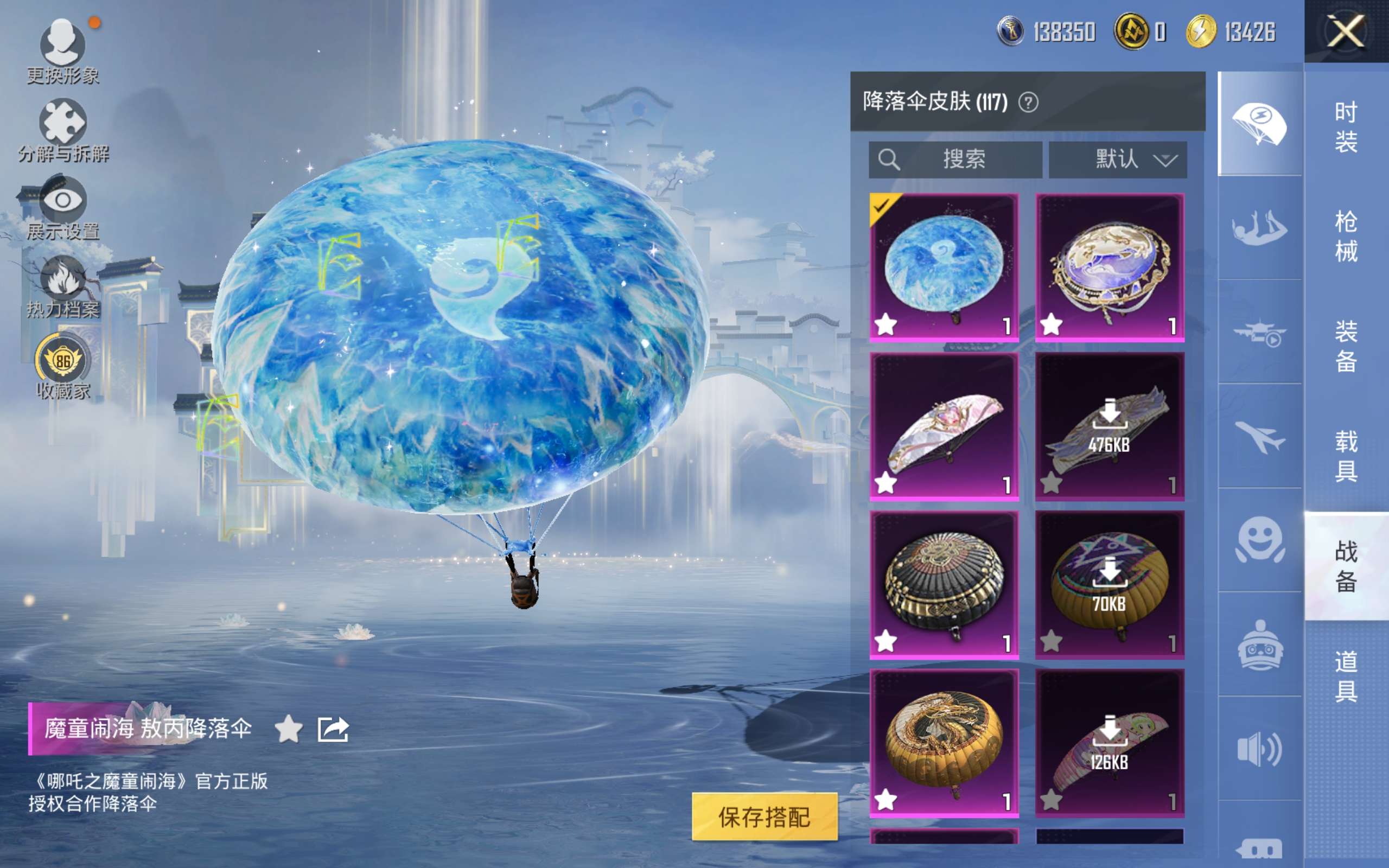 HPCMW4127952和平精英账号详情图17