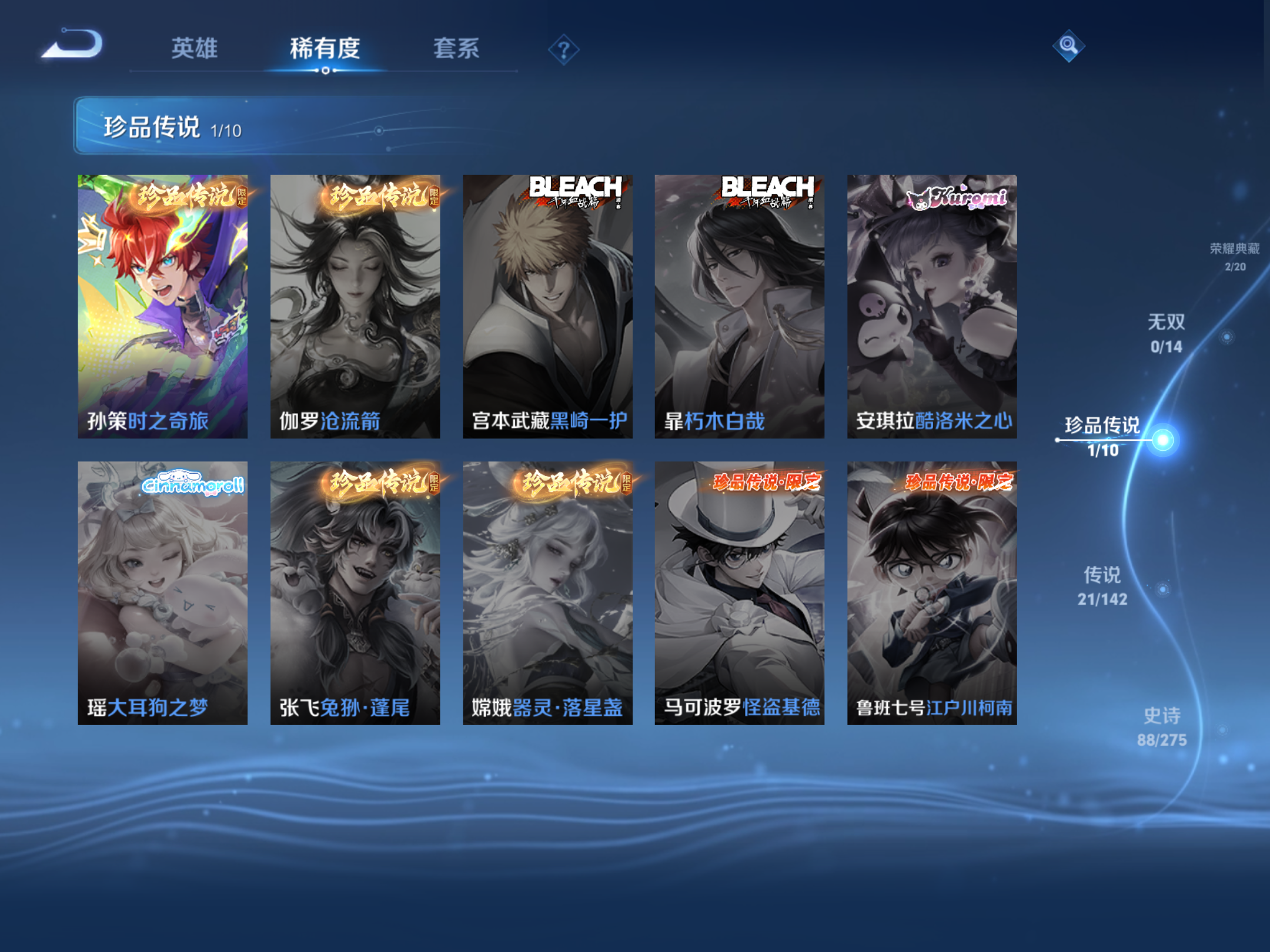 WZLX4234316王者荣耀账号详情图7