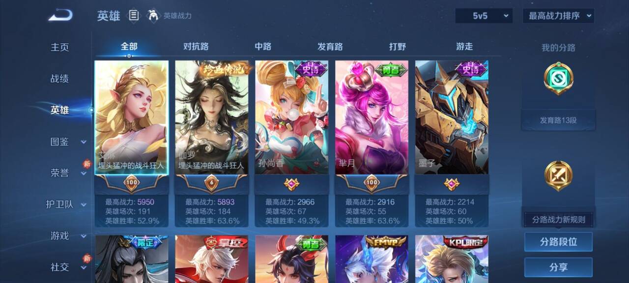 WZCMW4230735王者荣耀账号详情图5