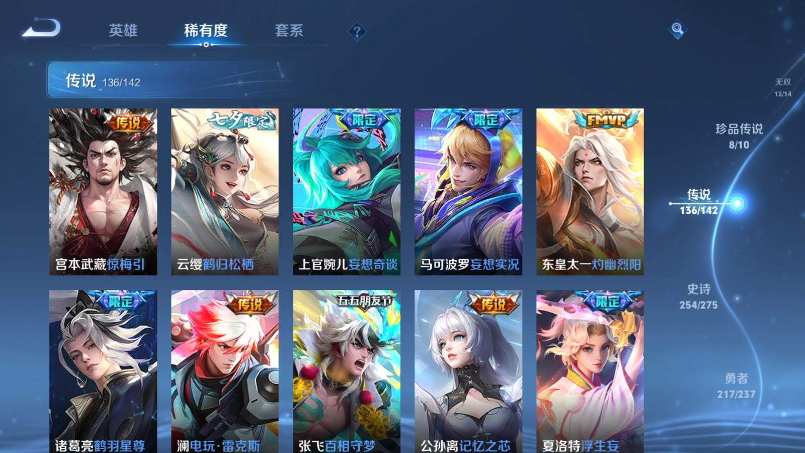 WZCMW4231265王者荣耀账号详情图15 WZCMW4231265王者荣耀账号详情图15