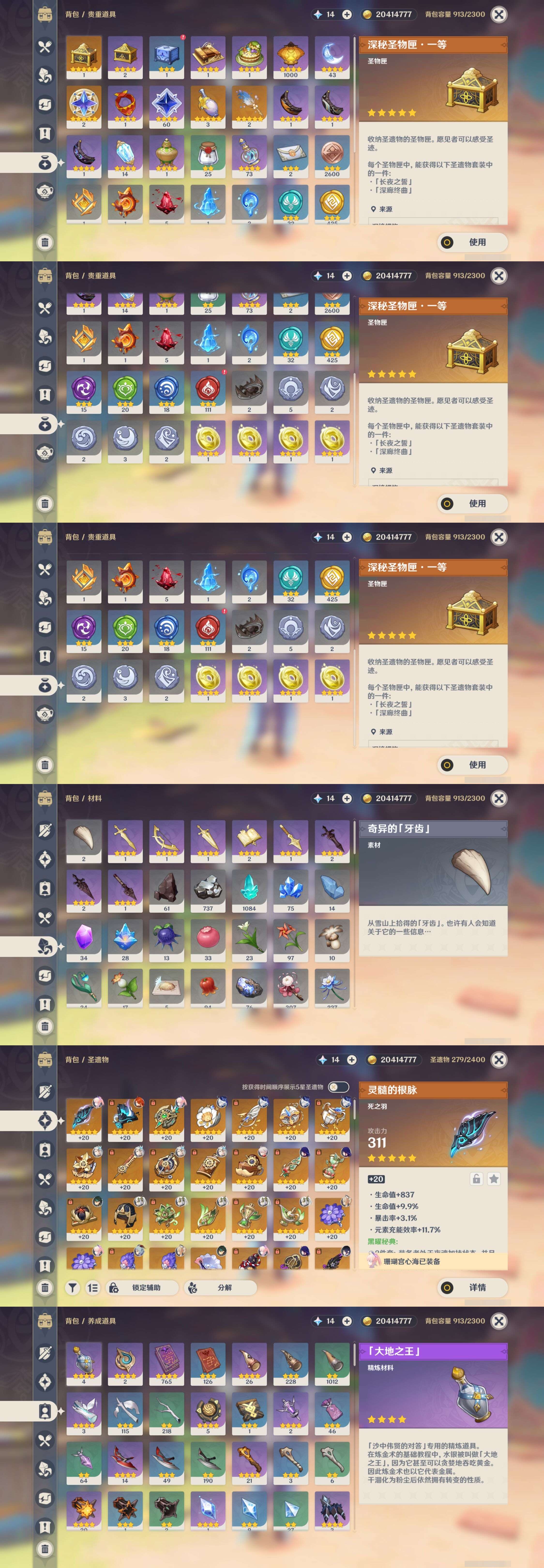 YSMK43402原神账号详情图5