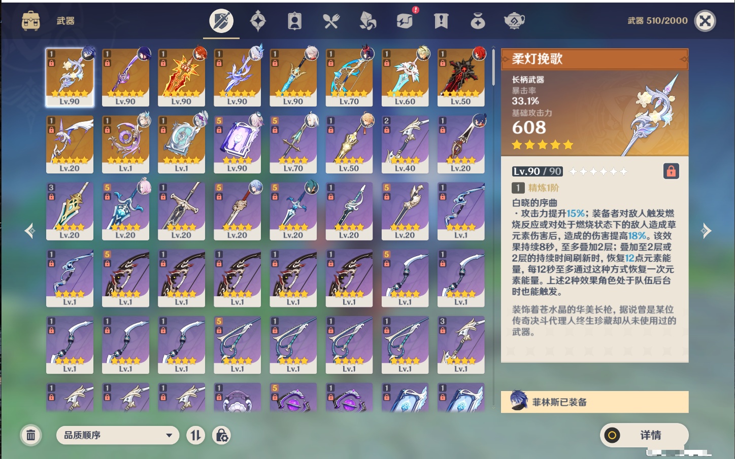 YSMK43378原神账号详情图38 YSMK43378原神账号详情图38