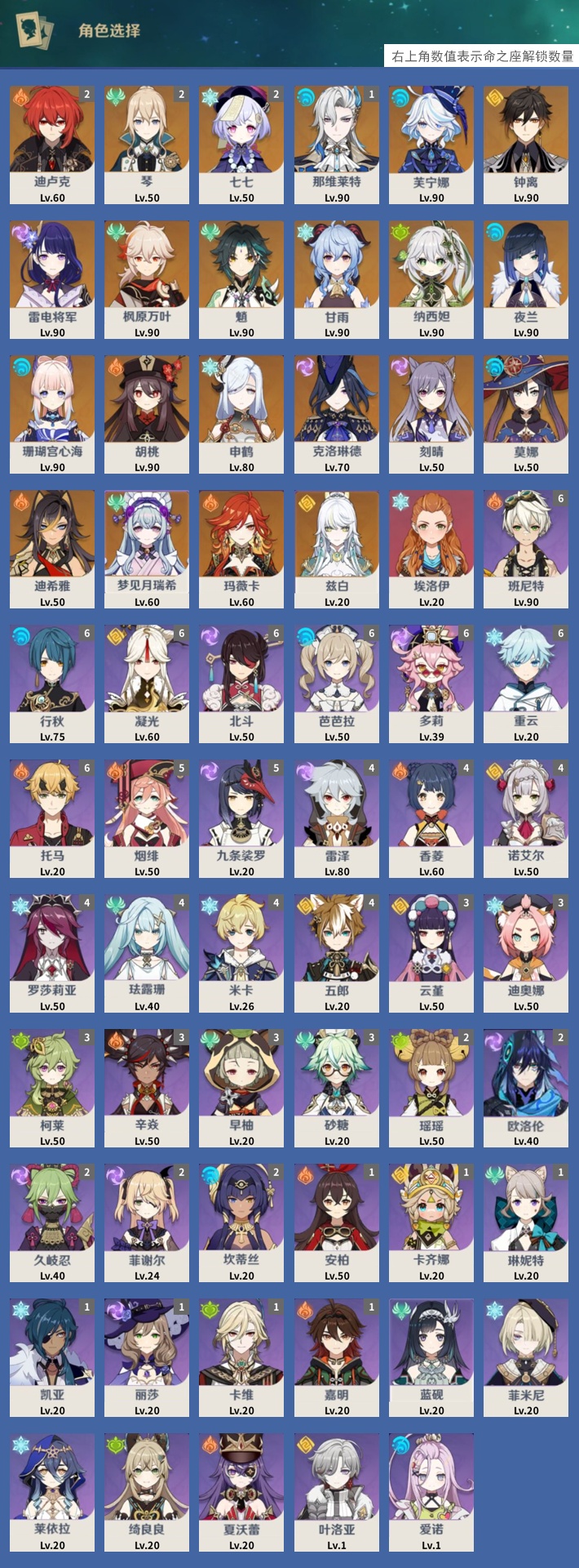 YSMK43402原神账号详情图3