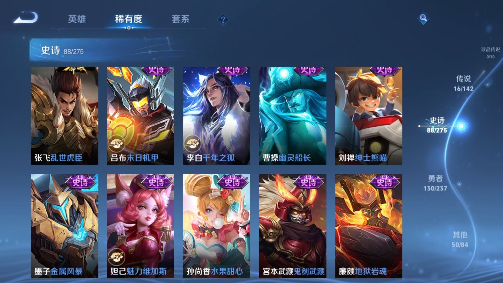 WZLX4231254王者荣耀账号详情图16