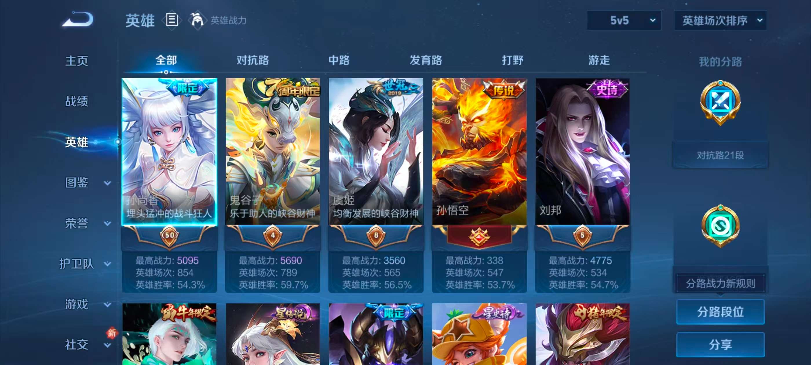 WZCMW4230634王者荣耀账号详情图3