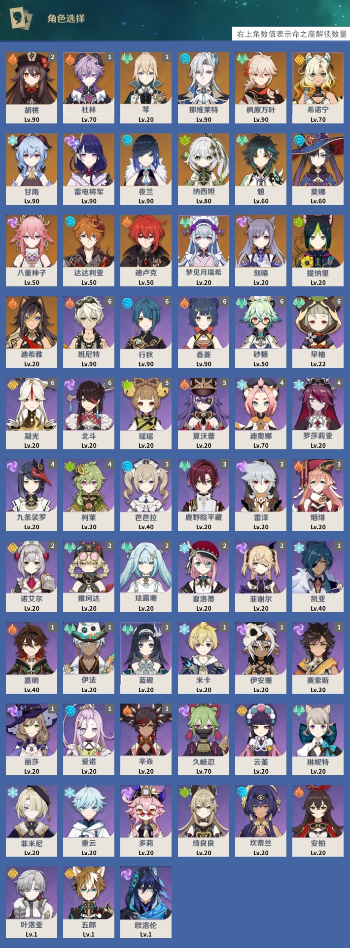 YSMK43403原神账号详情图3