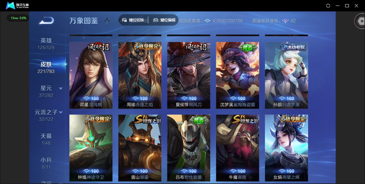 WZQM4222236王者荣耀账号详情图22 WZQM4222236王者荣耀账号详情图22