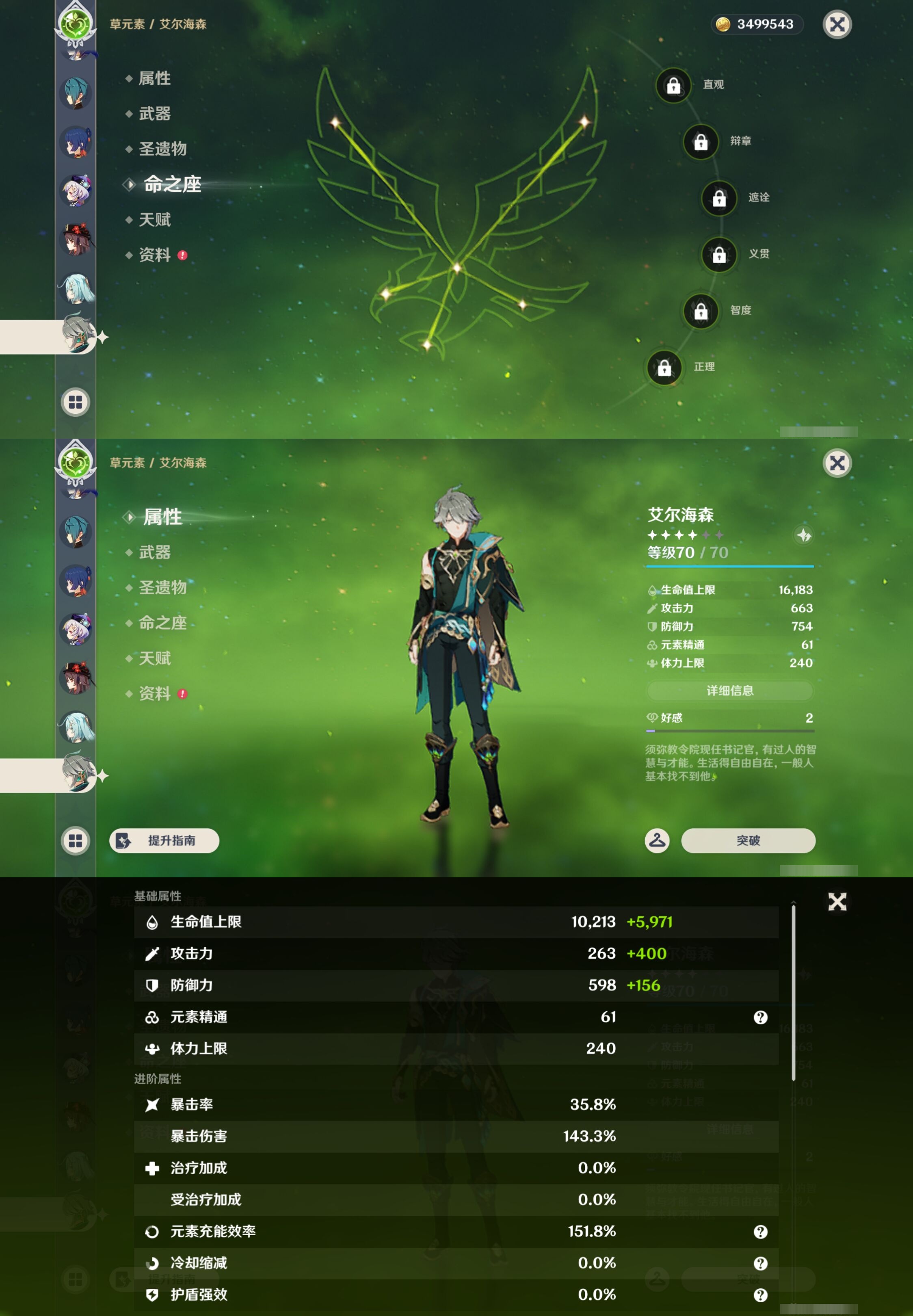 YSMK43373原神账号详情图20