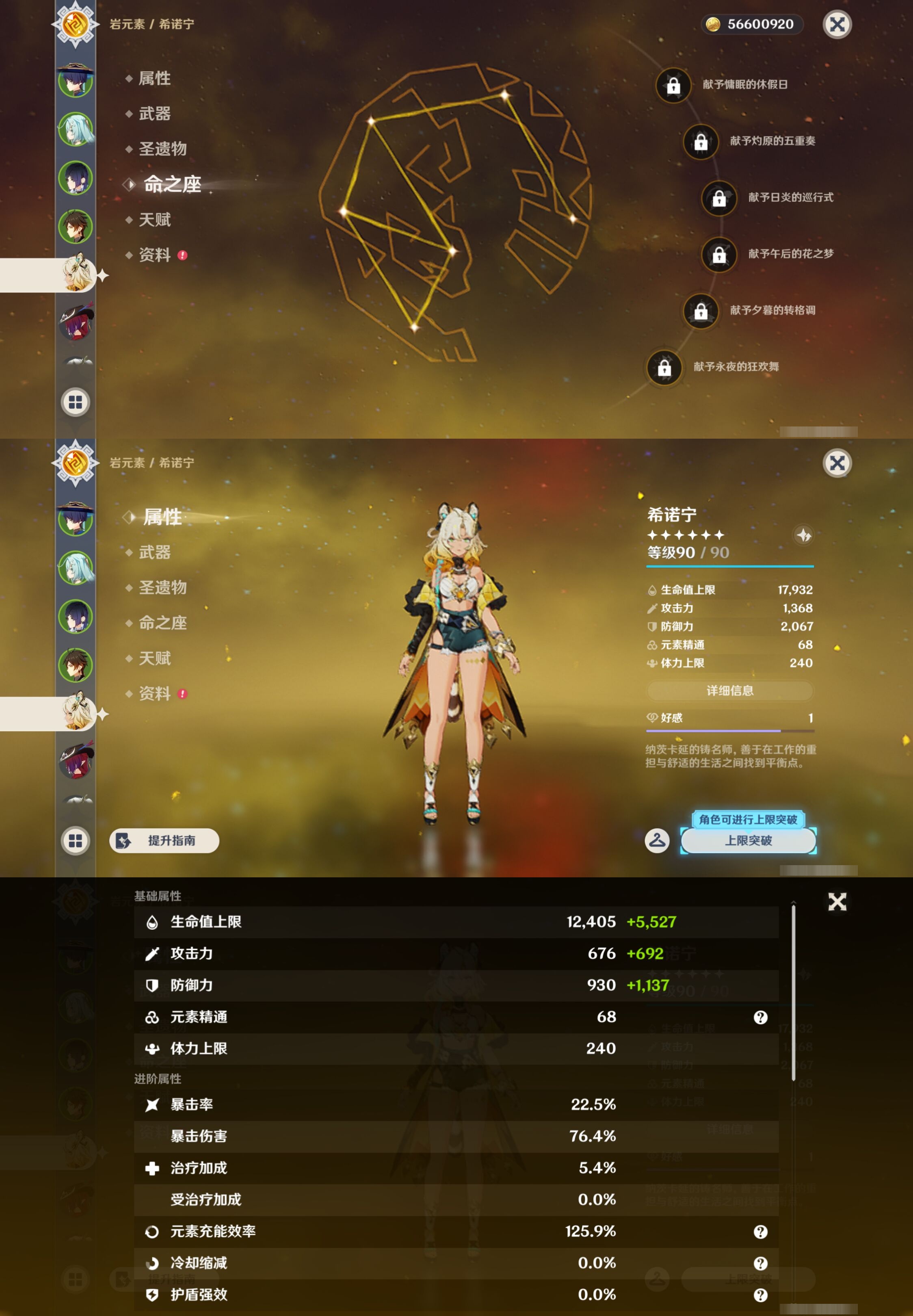 YSMK43432原神账号详情图12