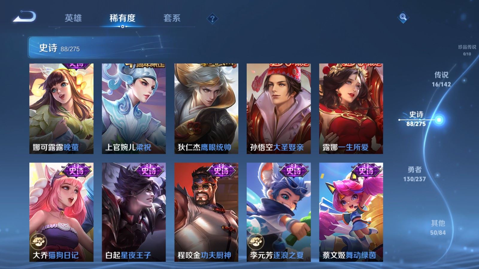 WZLX4231254王者荣耀账号详情图14