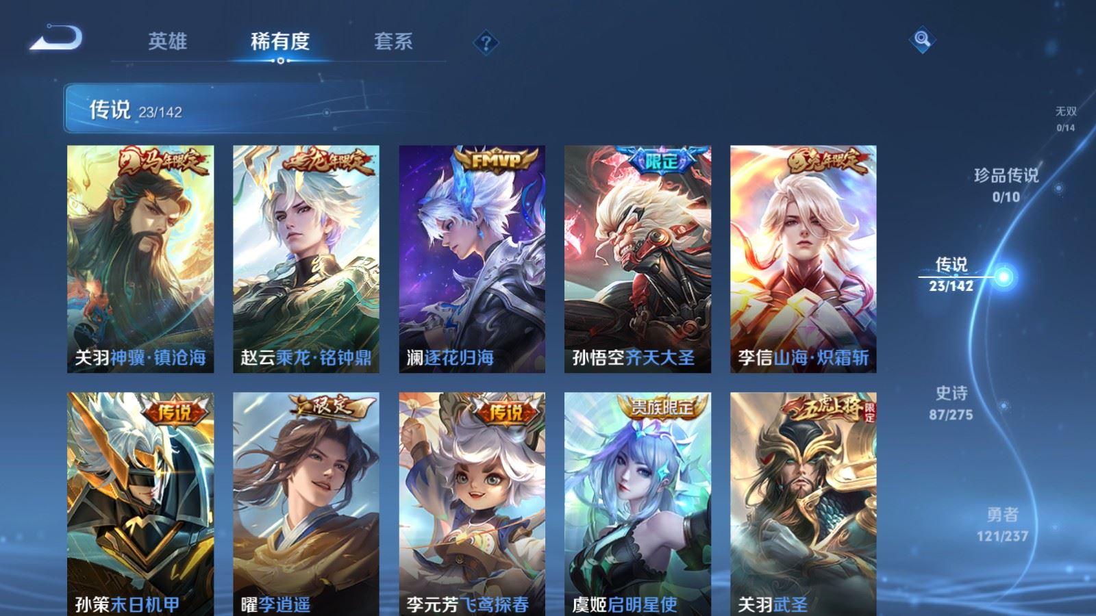 WZLX4231246王者荣耀账号详情图7