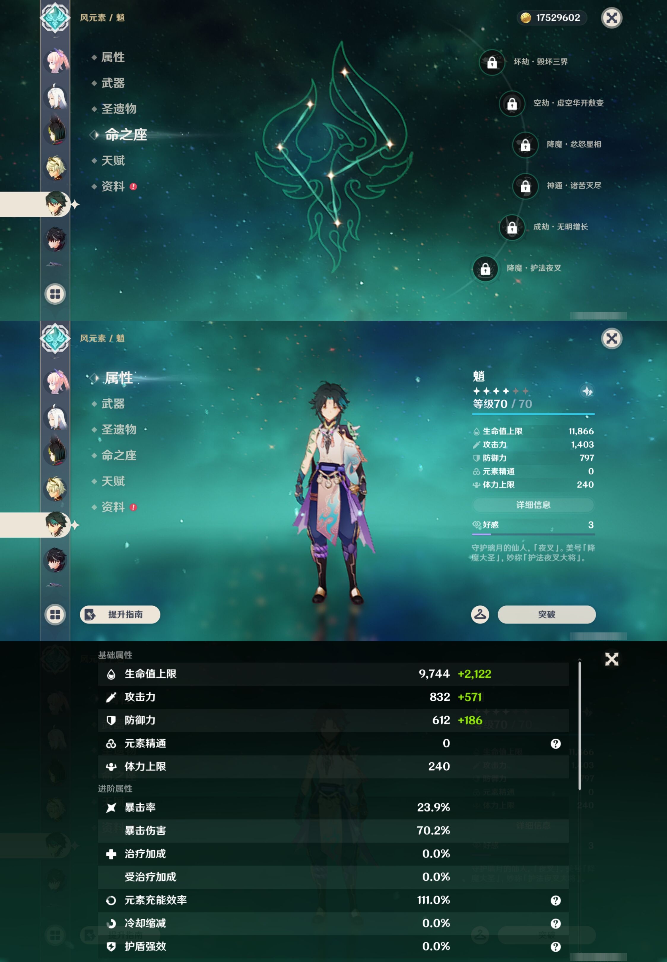 YSMK43376原神账号详情图17