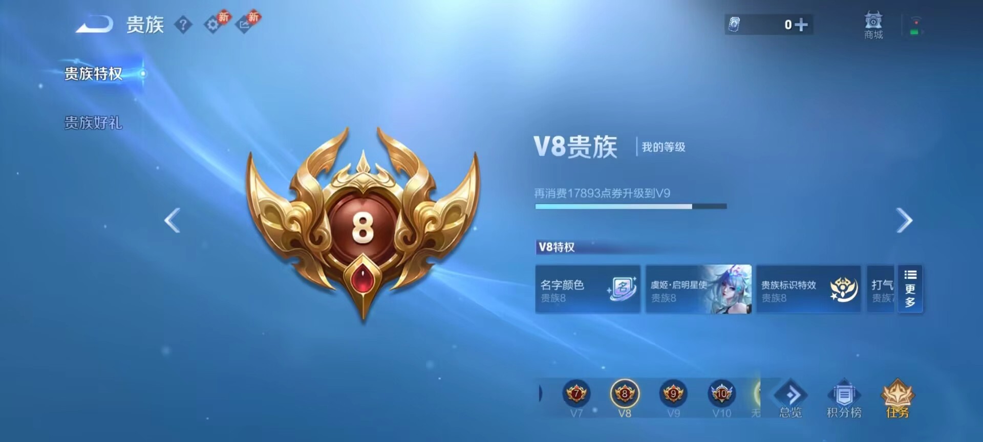 WZCMW4230927王者荣耀账号详情图3