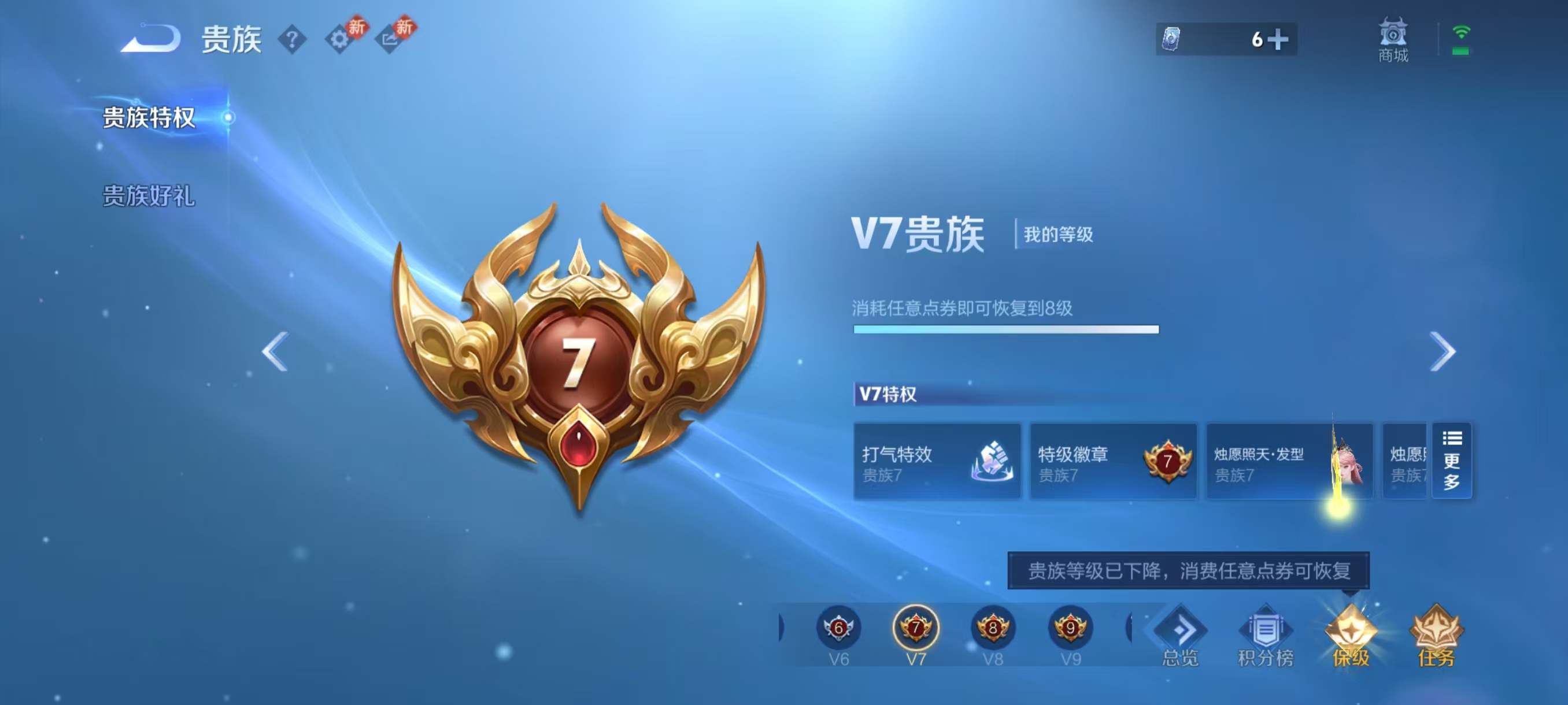 WZCMW4230786王者荣耀账号详情图3 WZCMW4230786王者荣耀账号详情图3