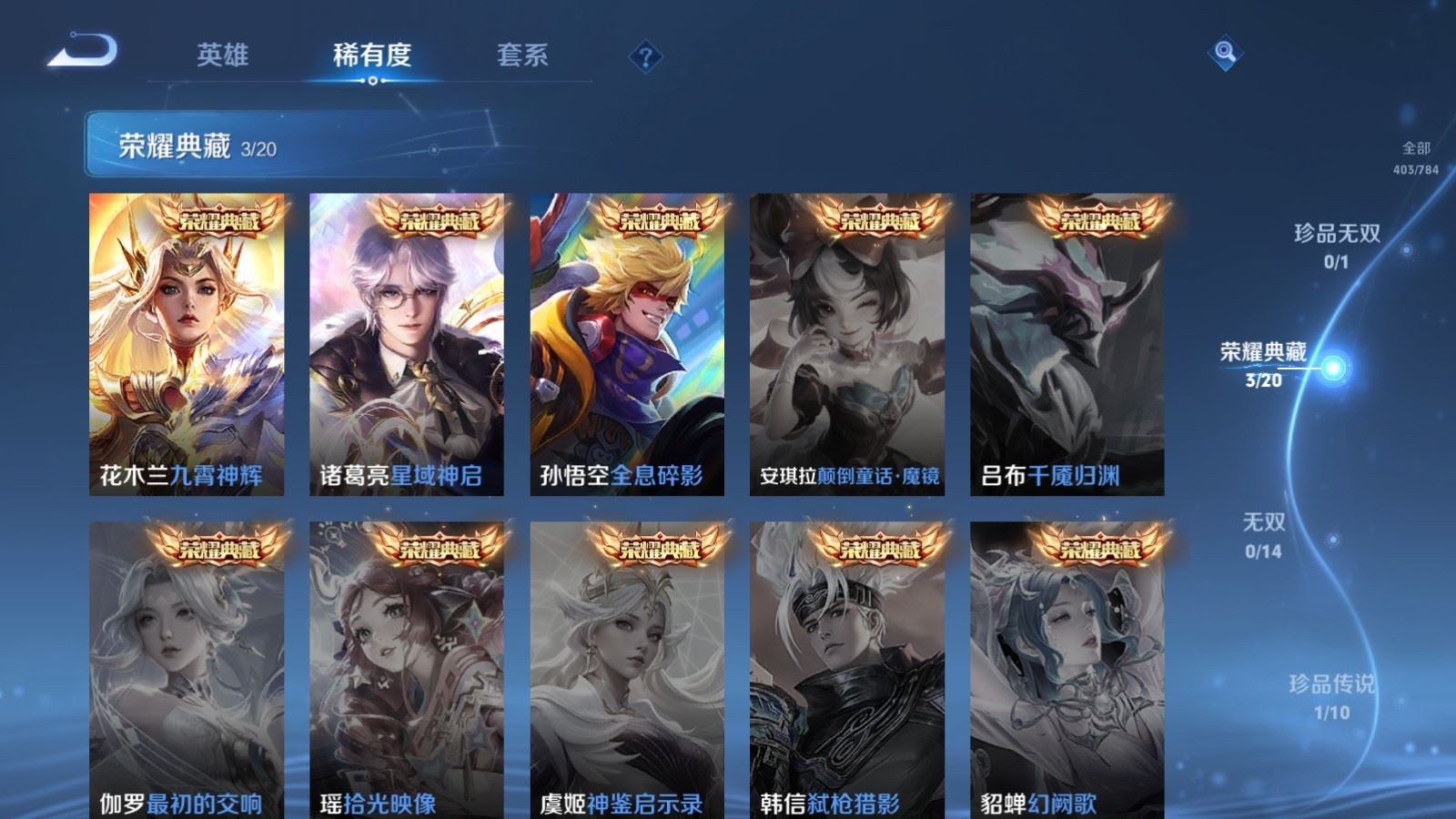 WZCMW4231249王者荣耀账号详情图6