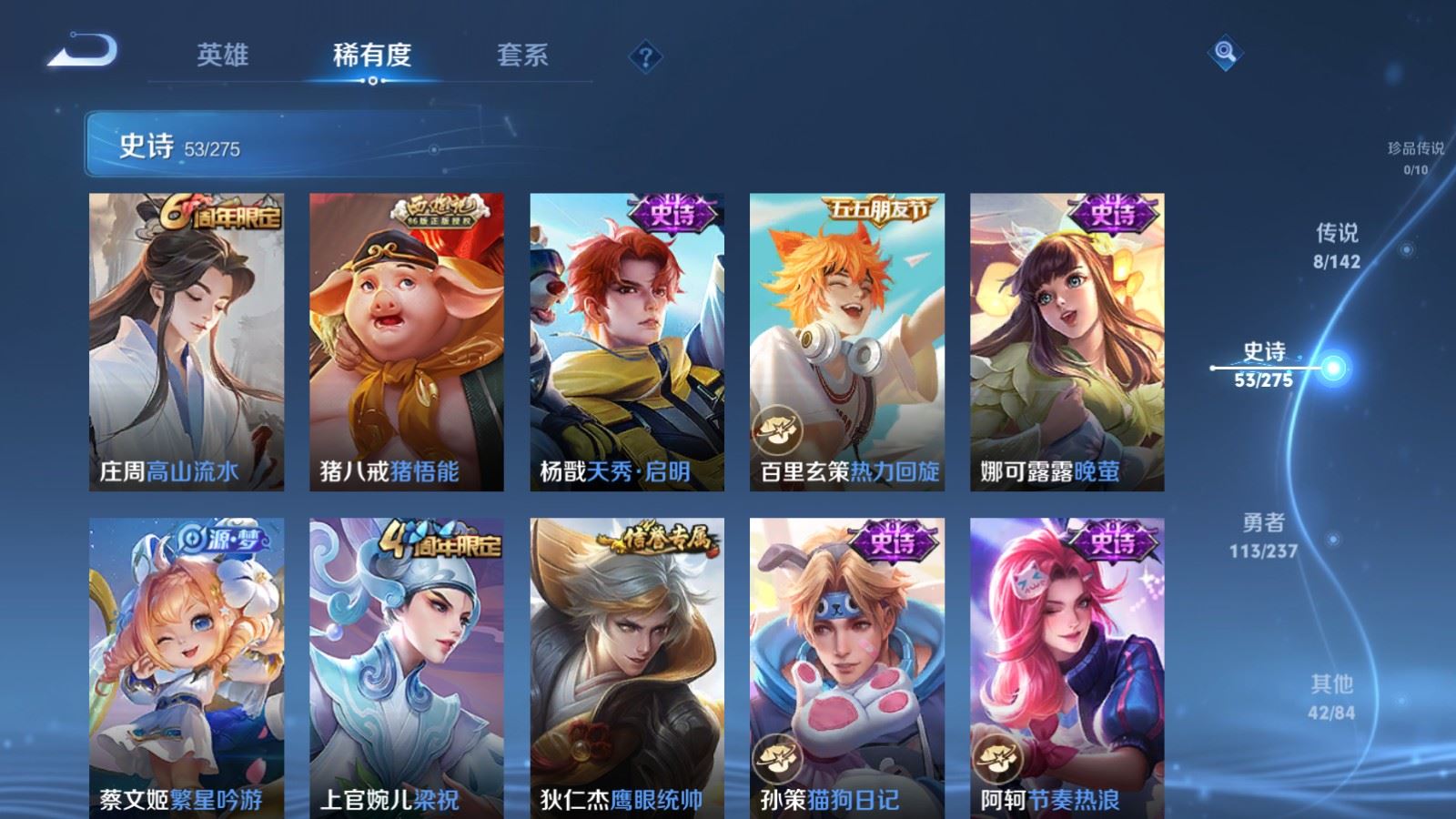 WZLX4231222王者荣耀账号详情图9