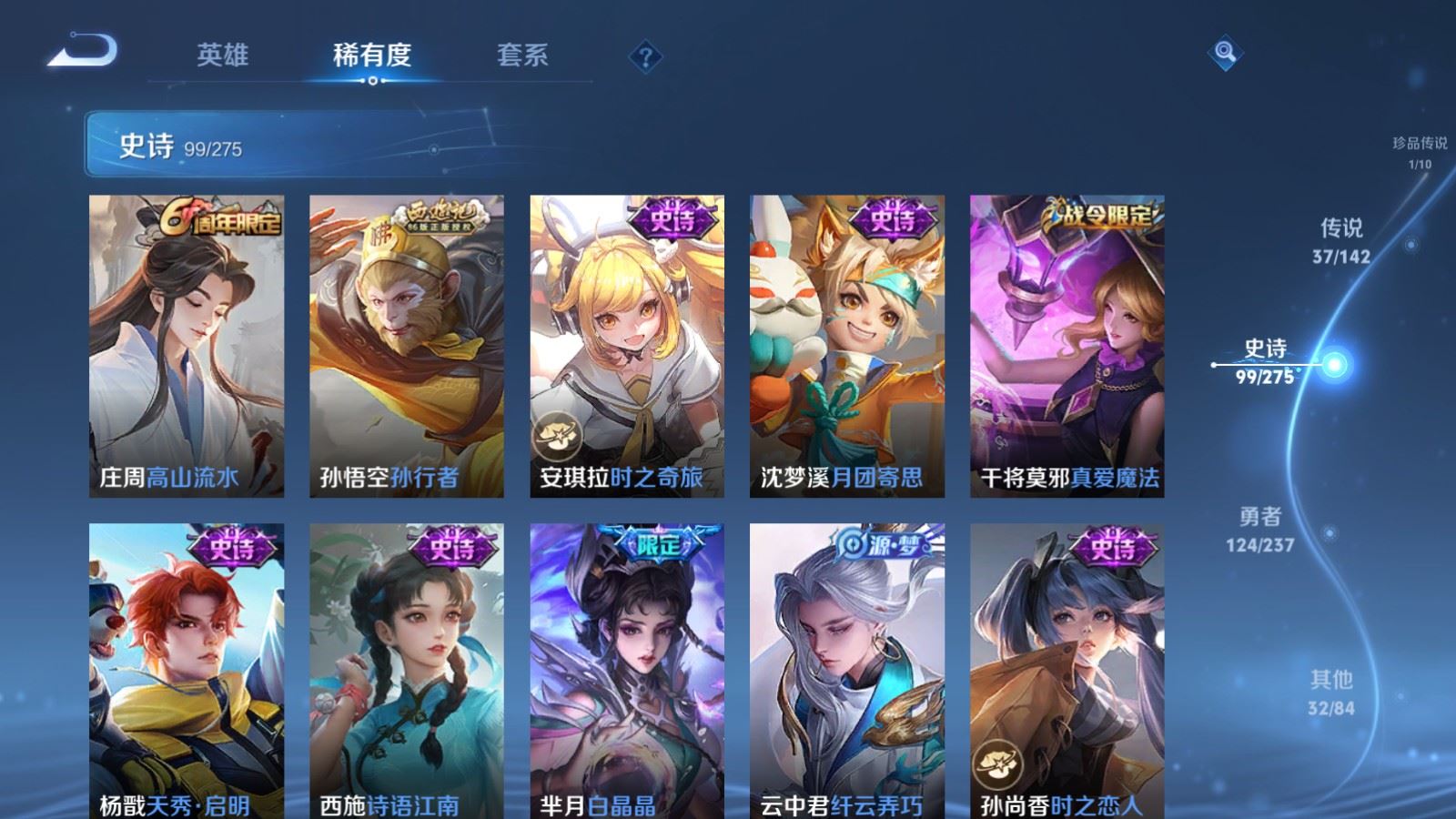 WZLX4234270王者荣耀账号详情图18