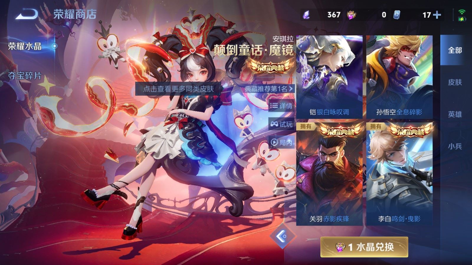 WZLX4231243王者荣耀账号详情图35