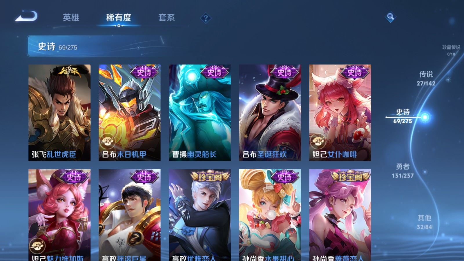 WZLX4234299王者荣耀账号详情图15 WZLX4234299王者荣耀账号详情图15