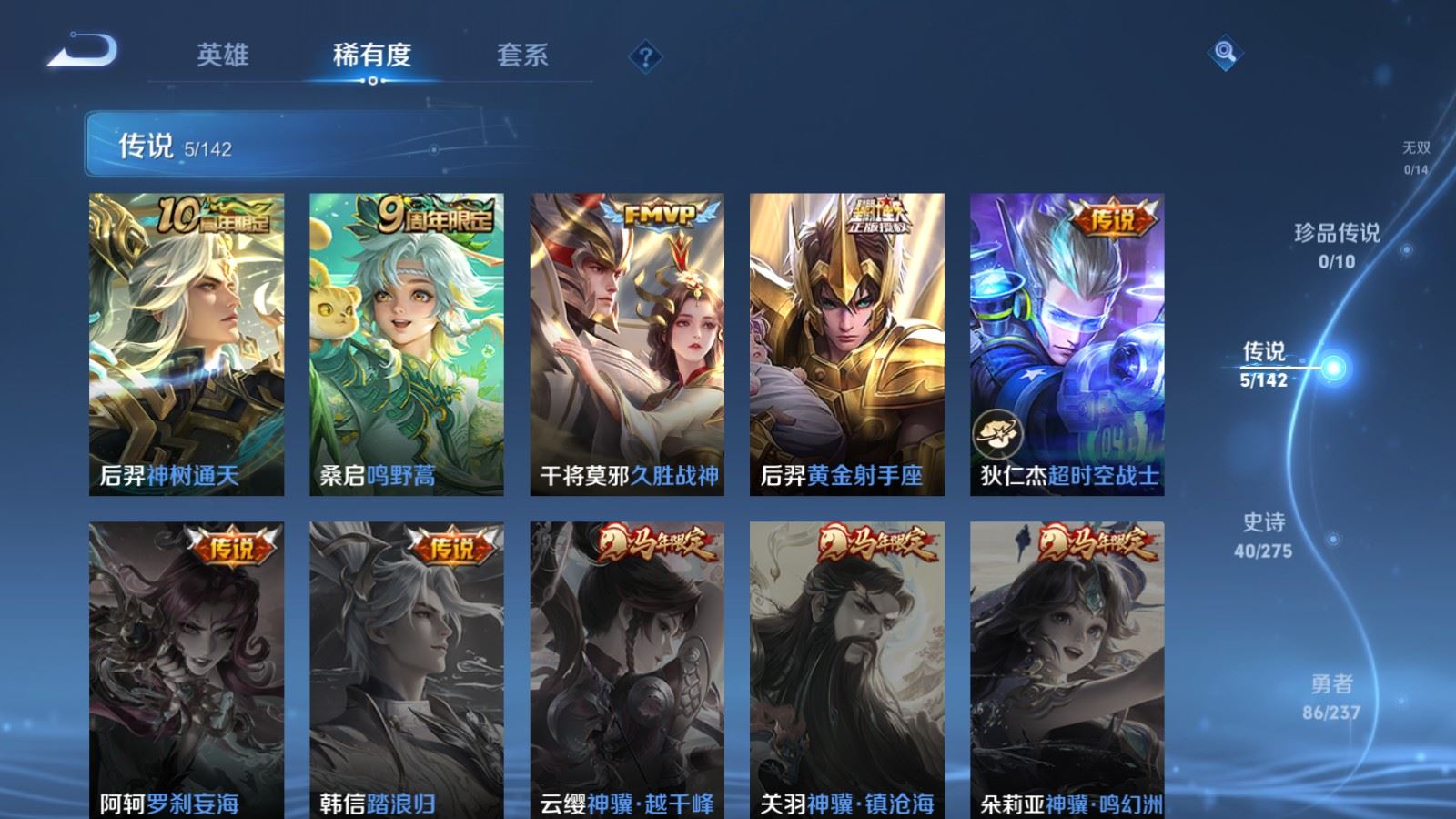 WZCMW4232502王者荣耀账号详情图7