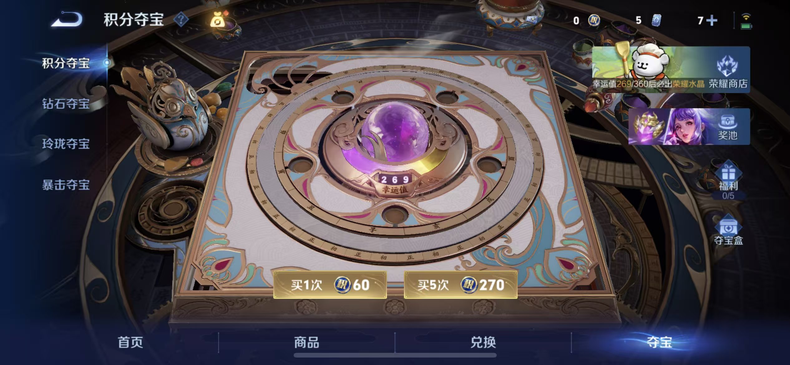 WZCMW4230649王者荣耀账号详情图4