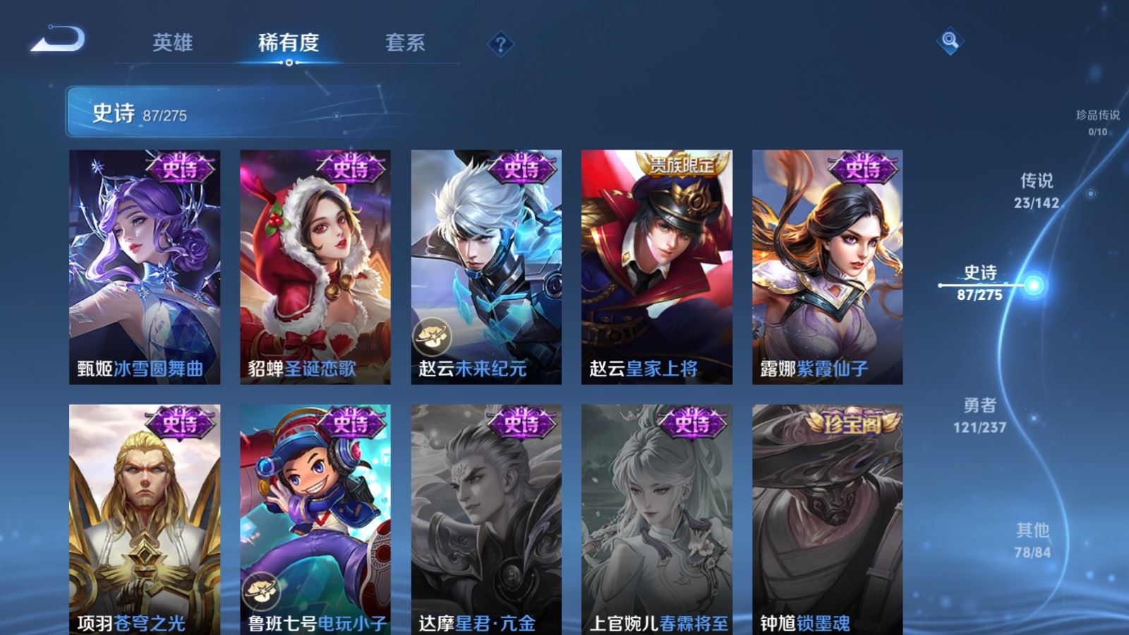 WZLX4231246王者荣耀账号详情图18