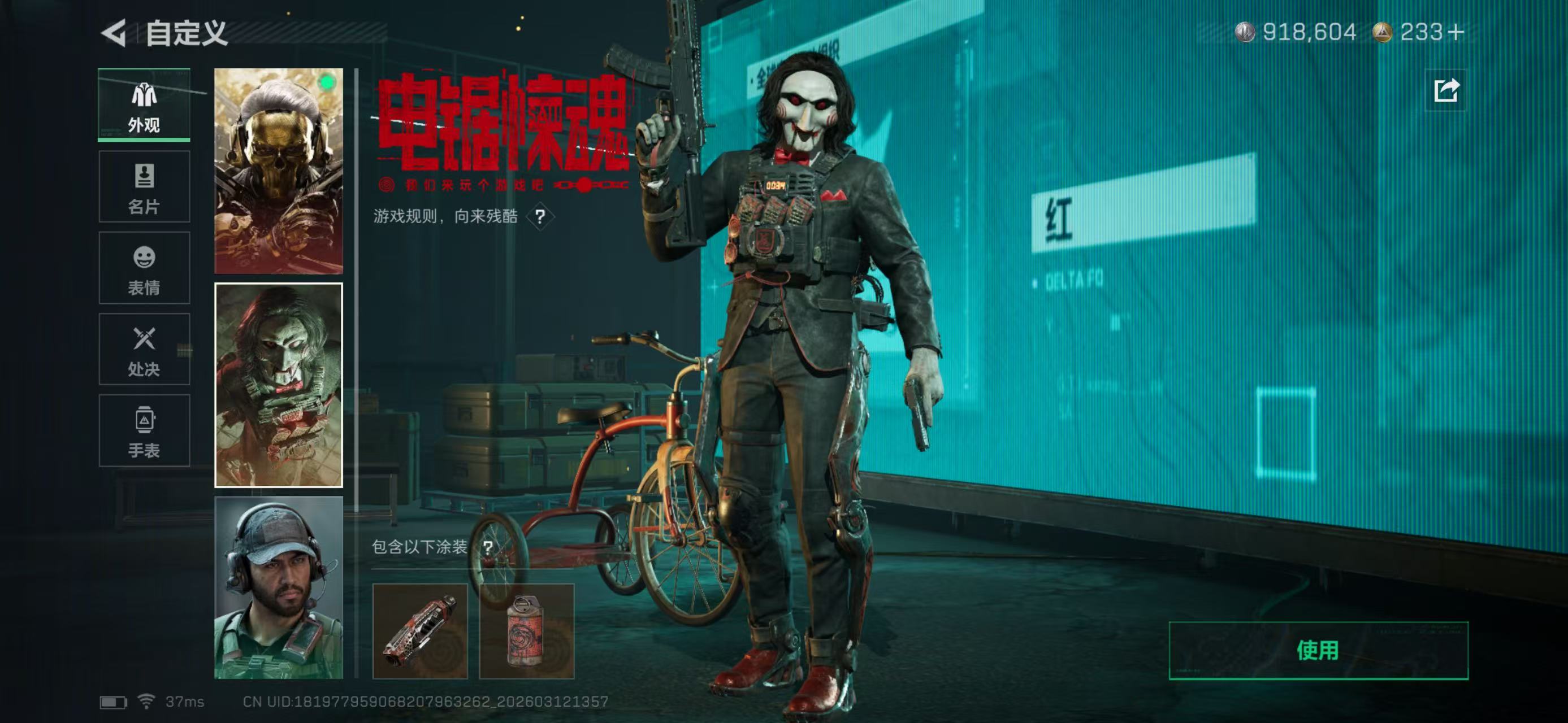 SJZCMW470765三角洲行动账号详情图2