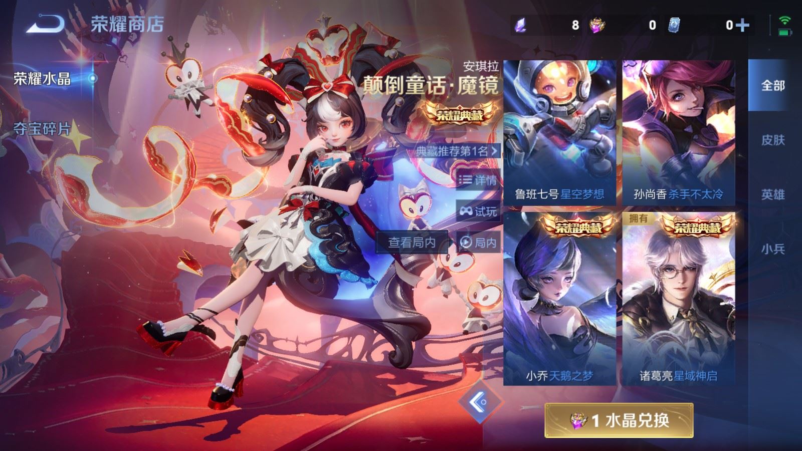 WZCMW4232534王者荣耀账号详情图24 WZCMW4232534王者荣耀账号详情图24