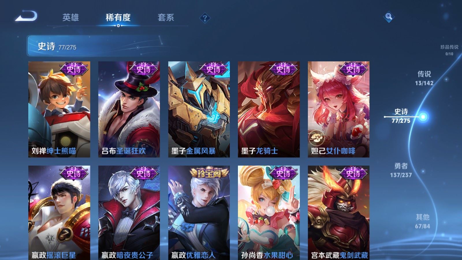 WZLX4231229王者荣耀账号详情图15 WZLX4231229王者荣耀账号详情图15