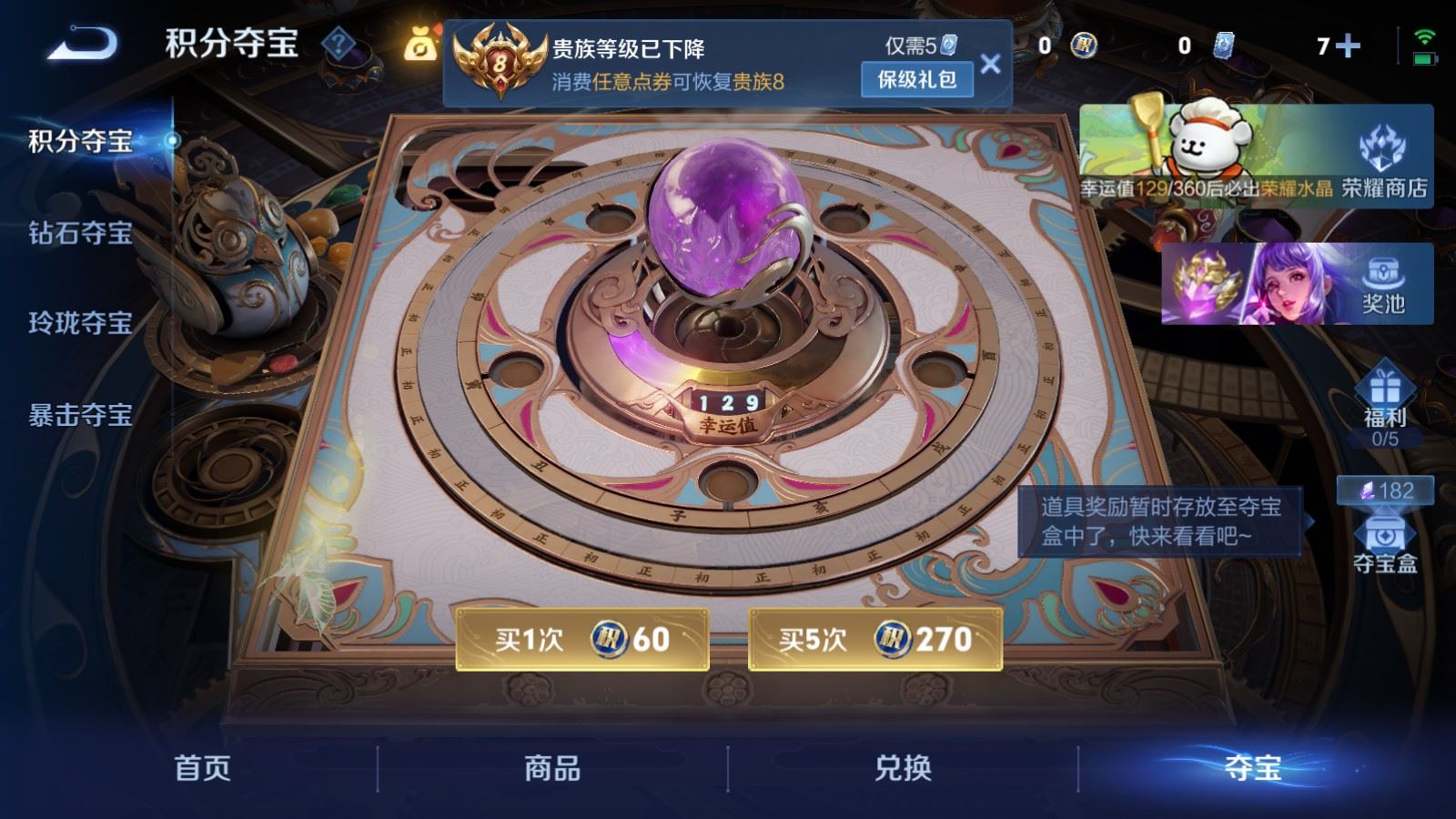 WZCMW4234271王者荣耀账号详情图23