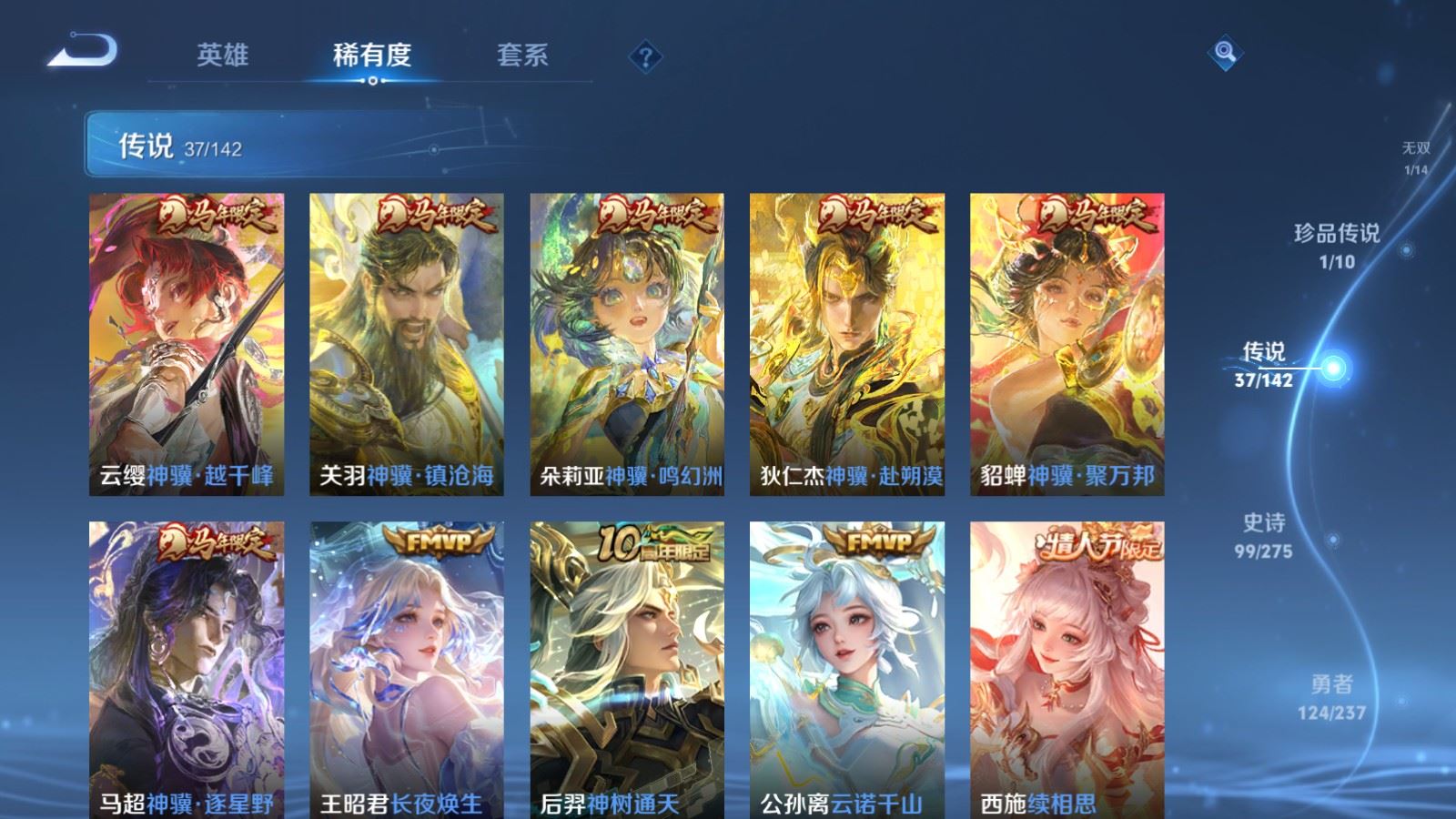 WZLX4234270王者荣耀账号详情图8