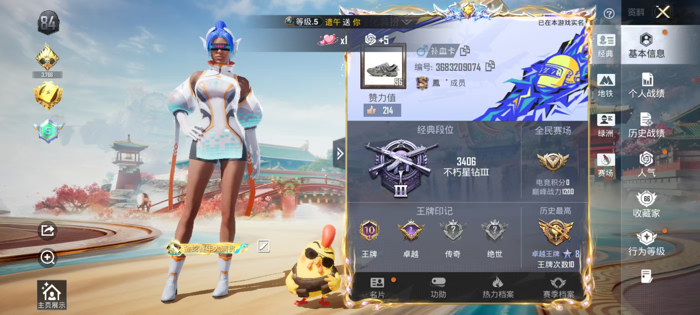 HPCMW4127705和平精英账号详情图3