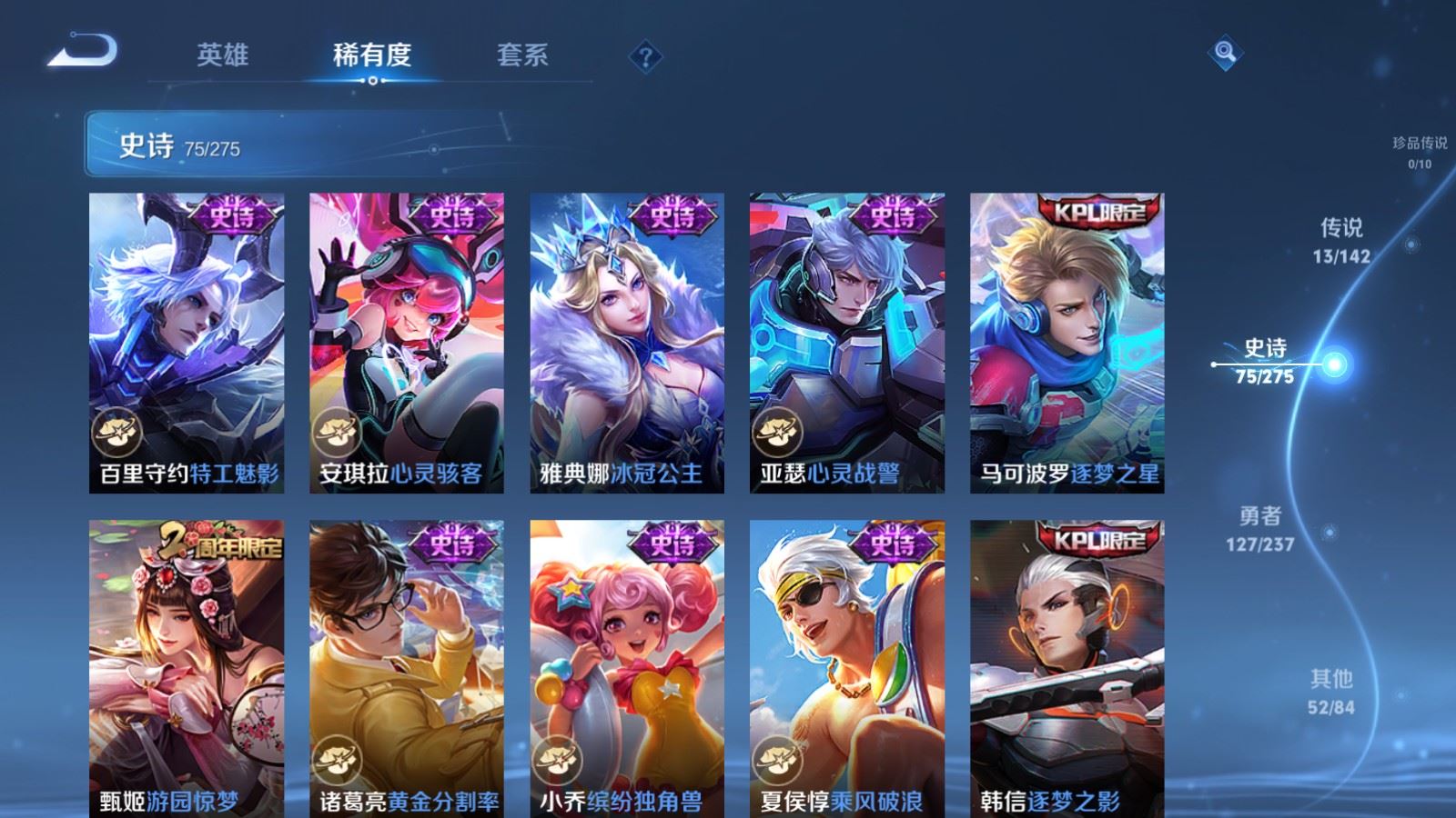 WZLX4232503王者荣耀账号详情图13