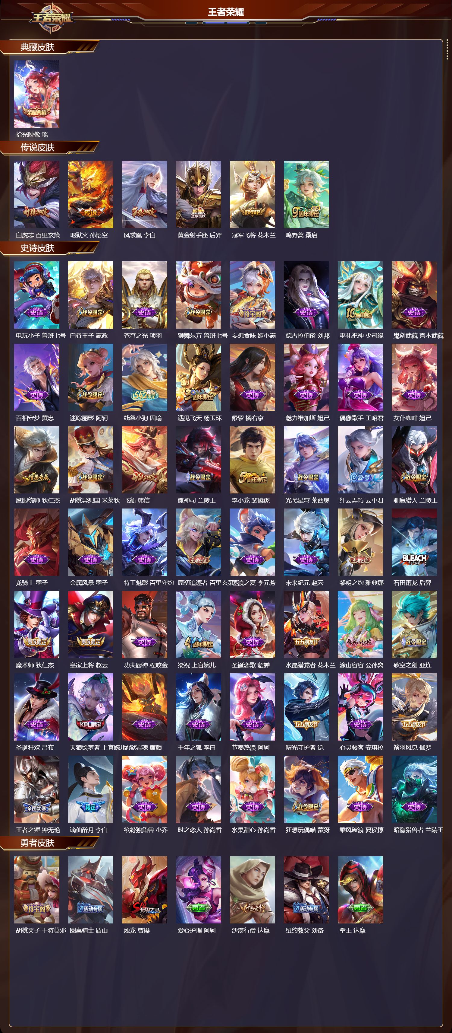 WZCMW4230716王者荣耀账号详情图8 WZCMW4230716王者荣耀账号详情图8