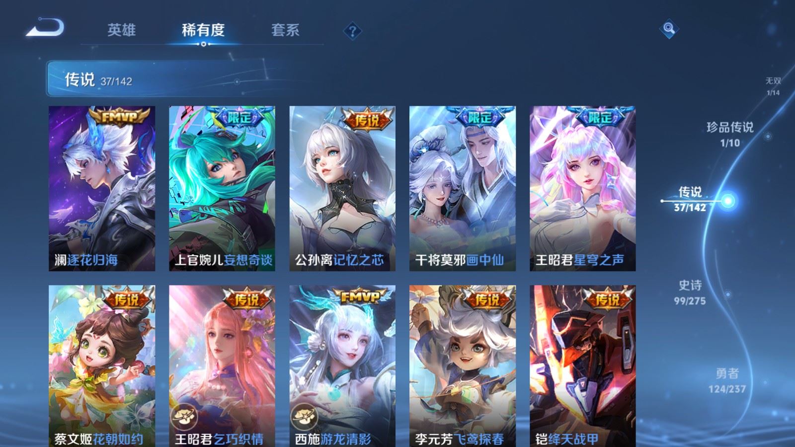 WZLX4234270王者荣耀账号详情图10