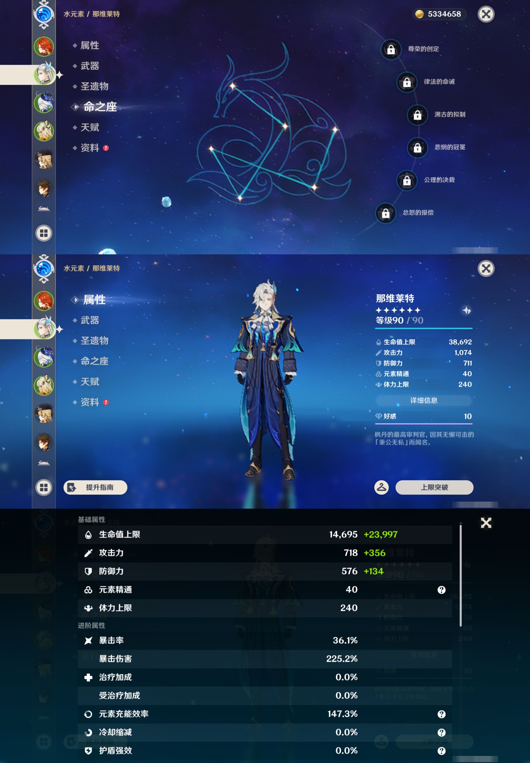 YSMK43370原神账号详情图10