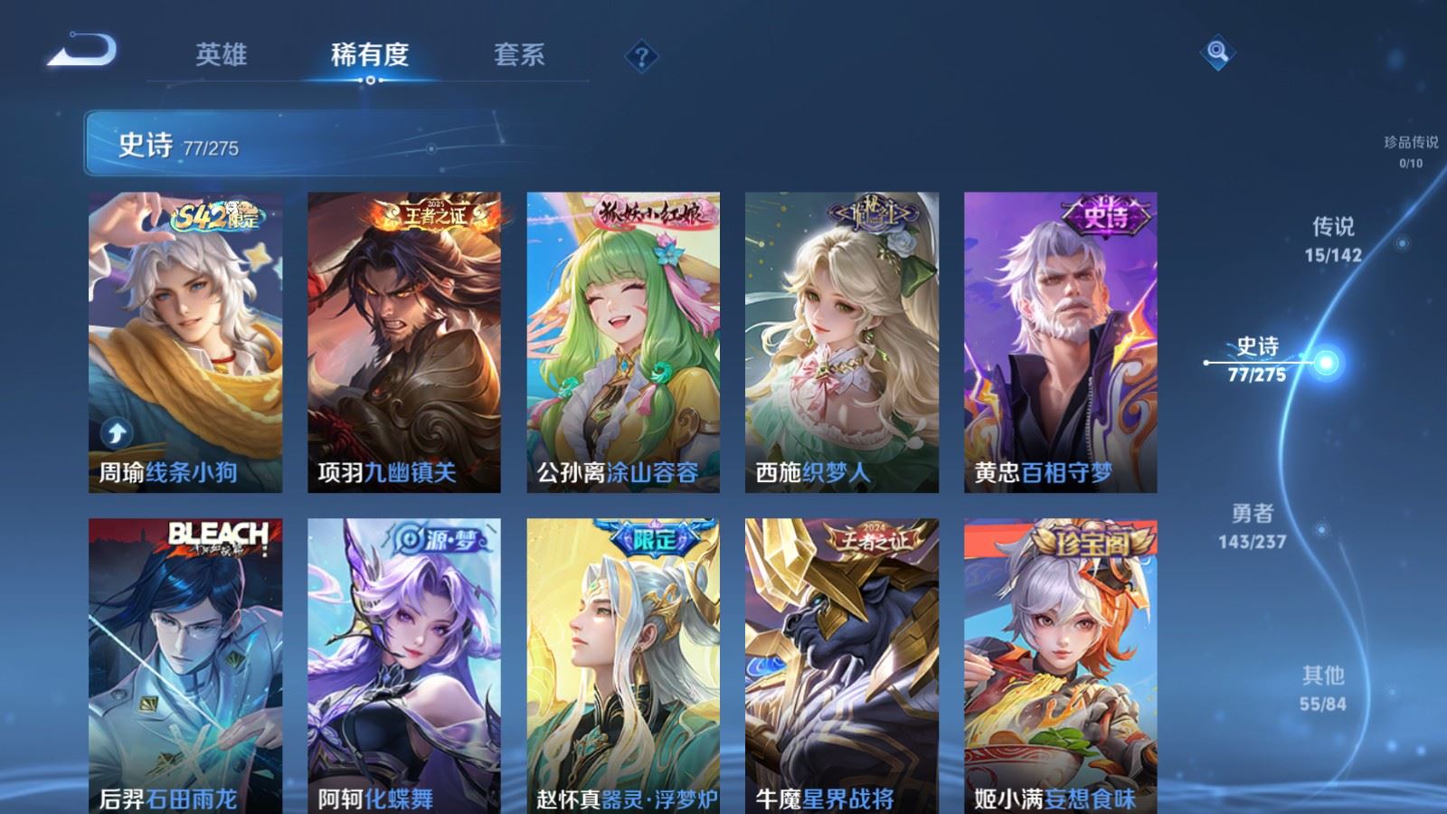 WZLX4234277王者荣耀账号详情图9