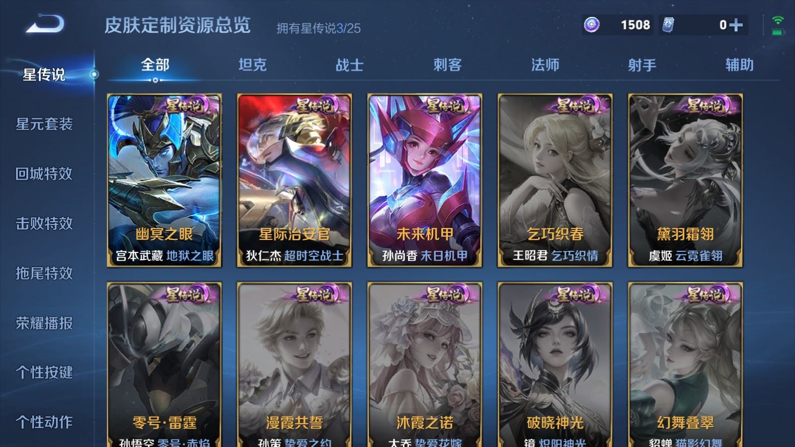 WZLX4234277王者荣耀账号详情图18