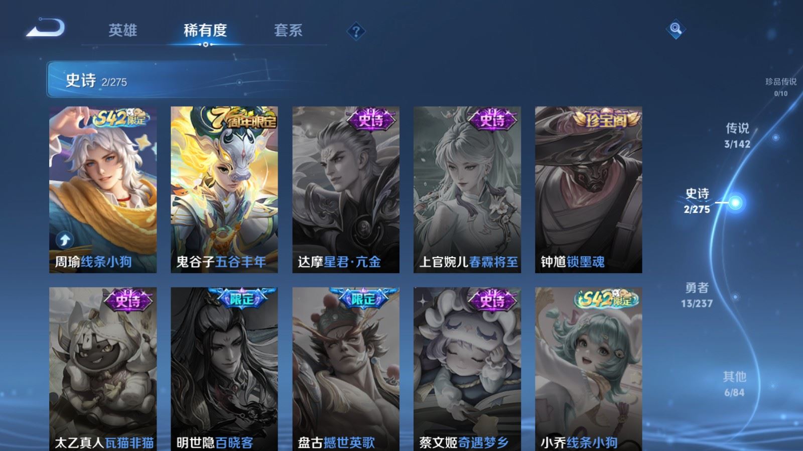 WZCMW4232508王者荣耀账号详情图7 WZCMW4232508王者荣耀账号详情图7