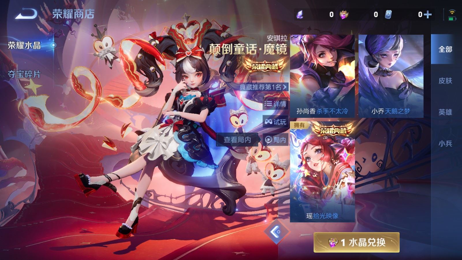 WZCMW4234318王者荣耀账号详情图13