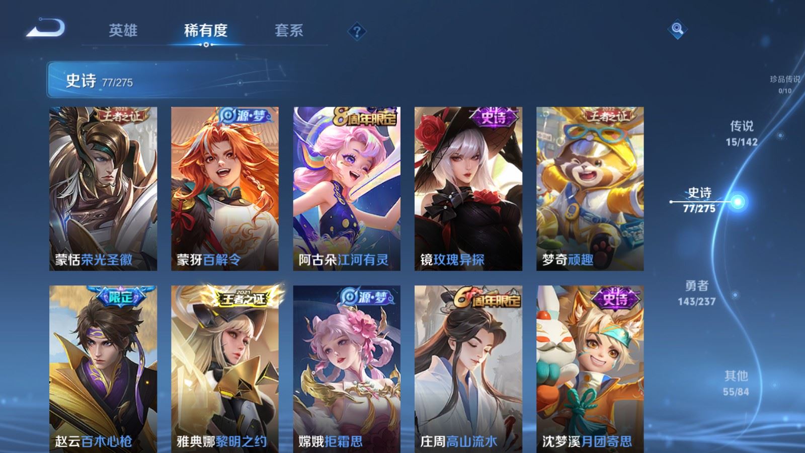 WZLX4234277王者荣耀账号详情图10