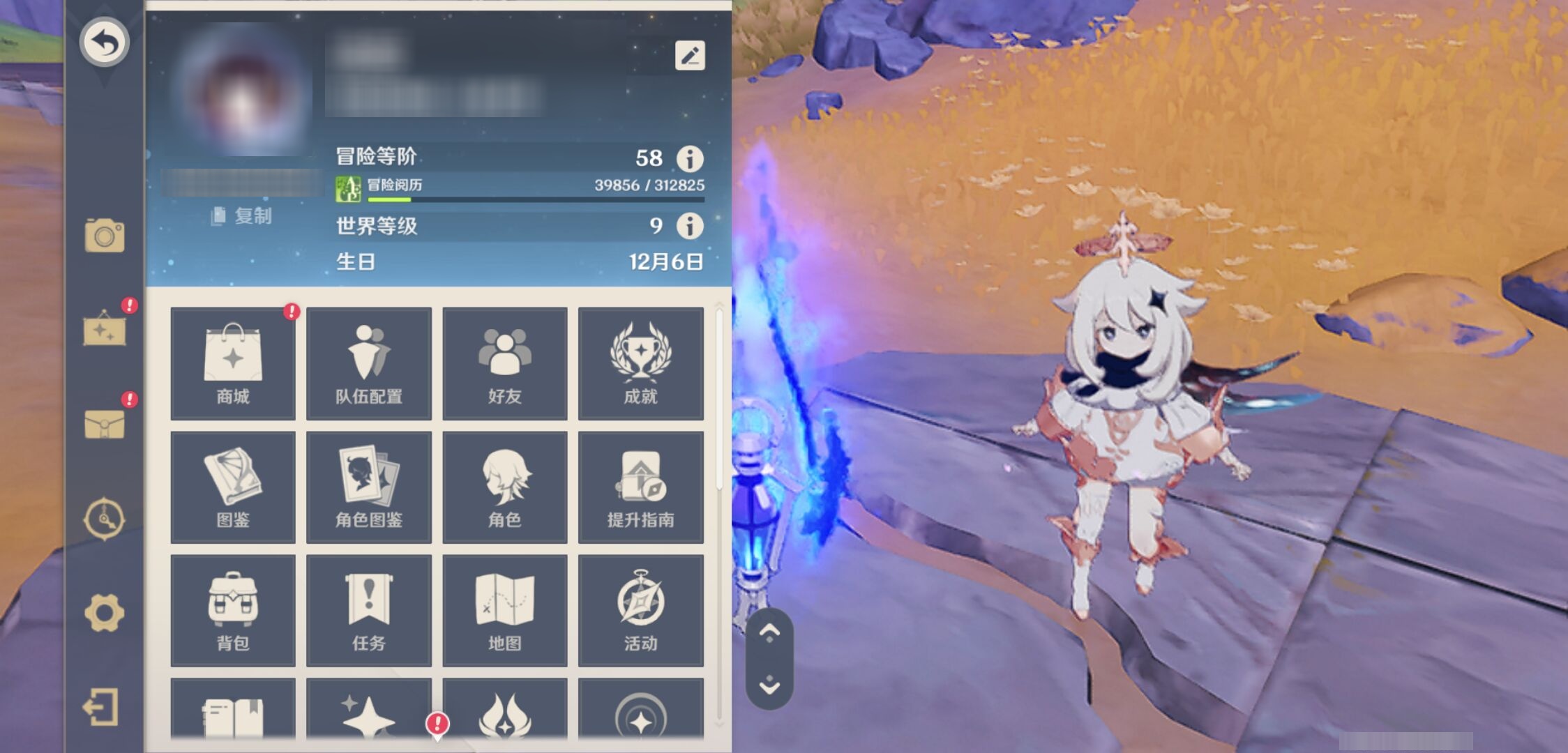 YSMK43380原神账号详情图6